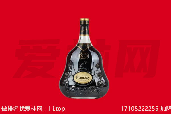 焦作市孟州回收轩尼诗.jpg